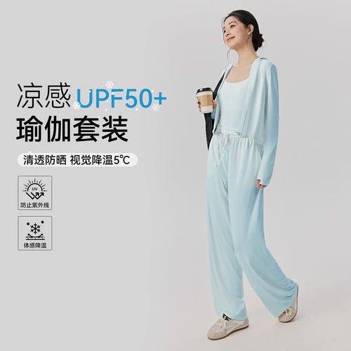 冰感防晒套装女轻薄透气健身