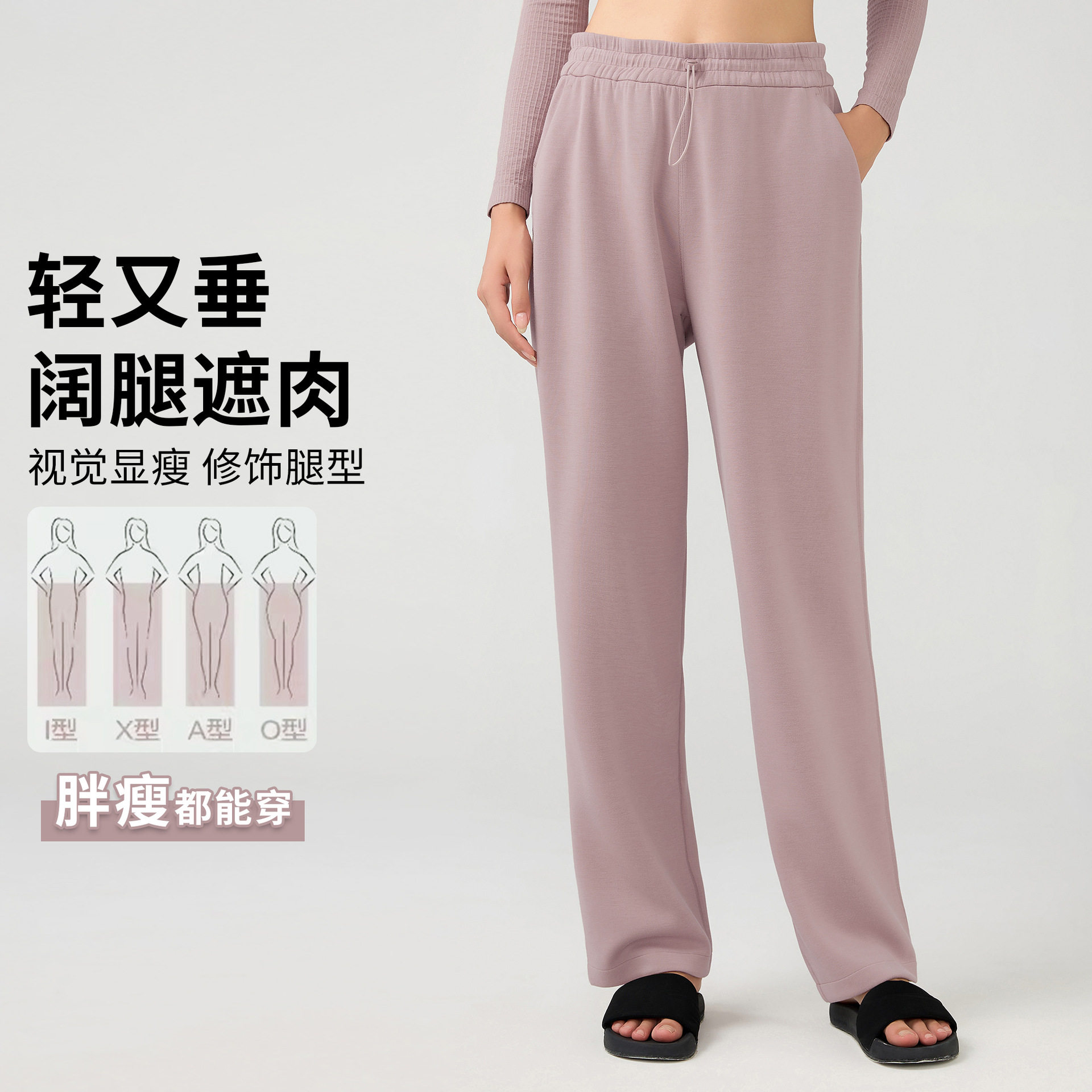 瑜伽长裤春秋外穿休闲直筒裤空气层跑步运动女宽松显瘦垂感阔腿裤