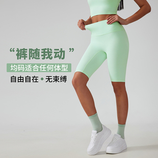 Free size均码无尴尬线瑜伽短裤高腰收腹提臀健身运动五分裤女