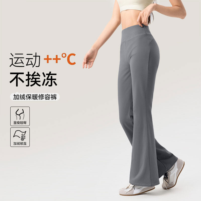 冬季加绒瑜伽喇叭裤女运动显瘦