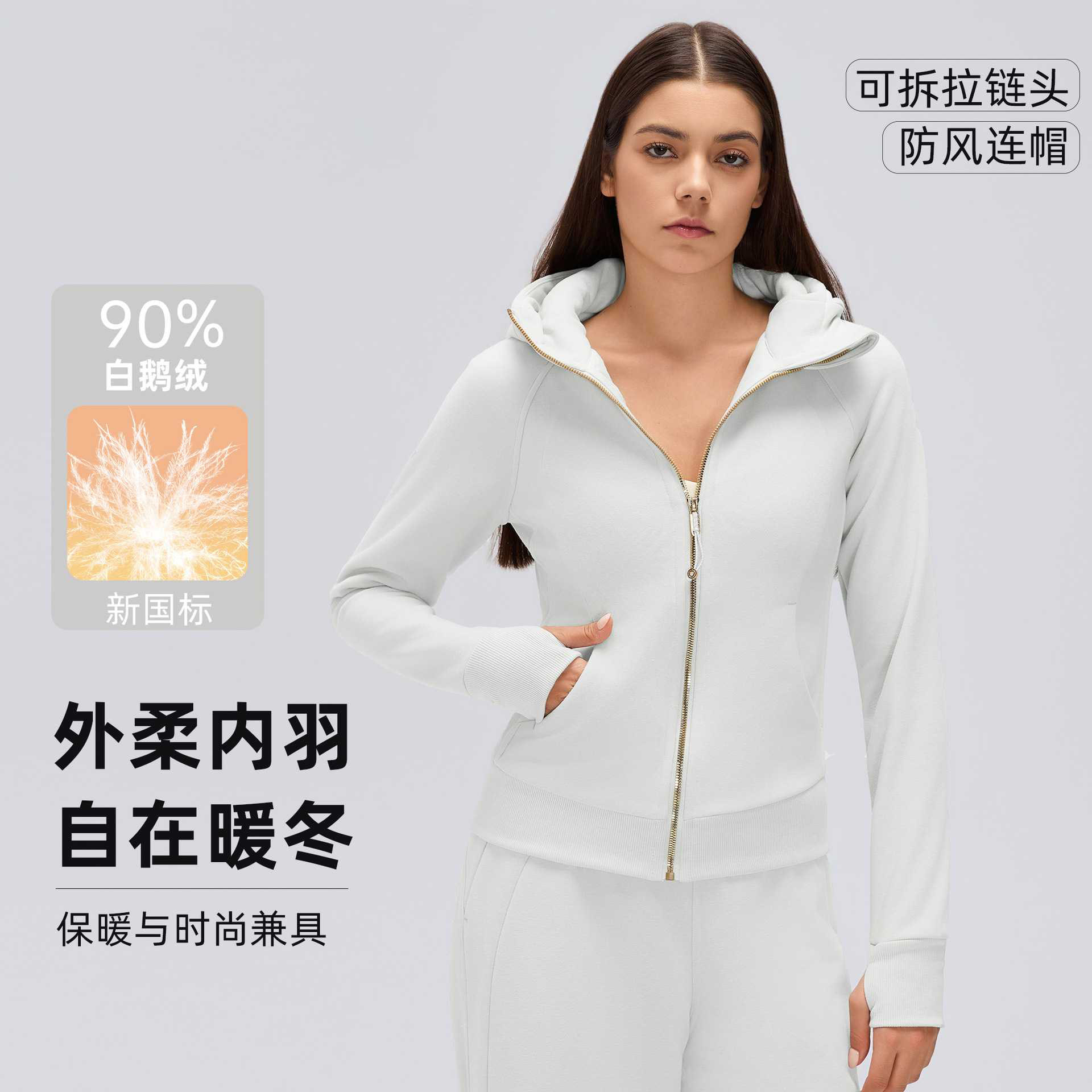 羽绒服外套女90白鹅绒连帽夹克