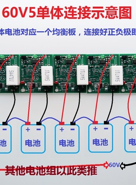 铅酸电池通用保护板锂电均衡保护板均衡器（80AH以下电动三轮车用
