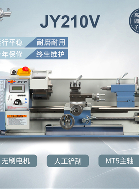 金洋JY210V小型机械加工仪表车床高精度多功能家用木工机床螺纹