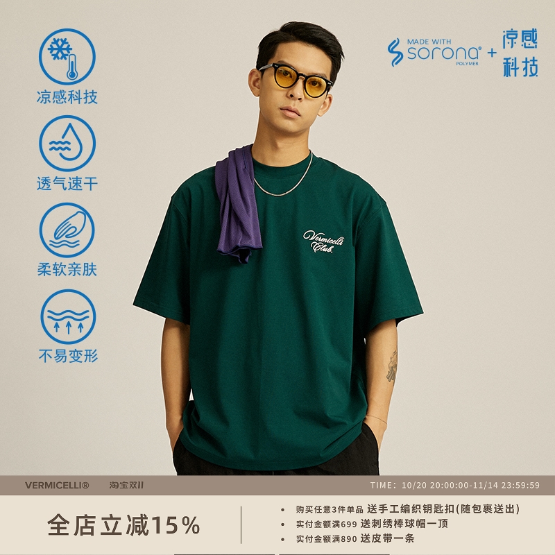 VMCL索罗娜凉感LOGO印花短袖T恤