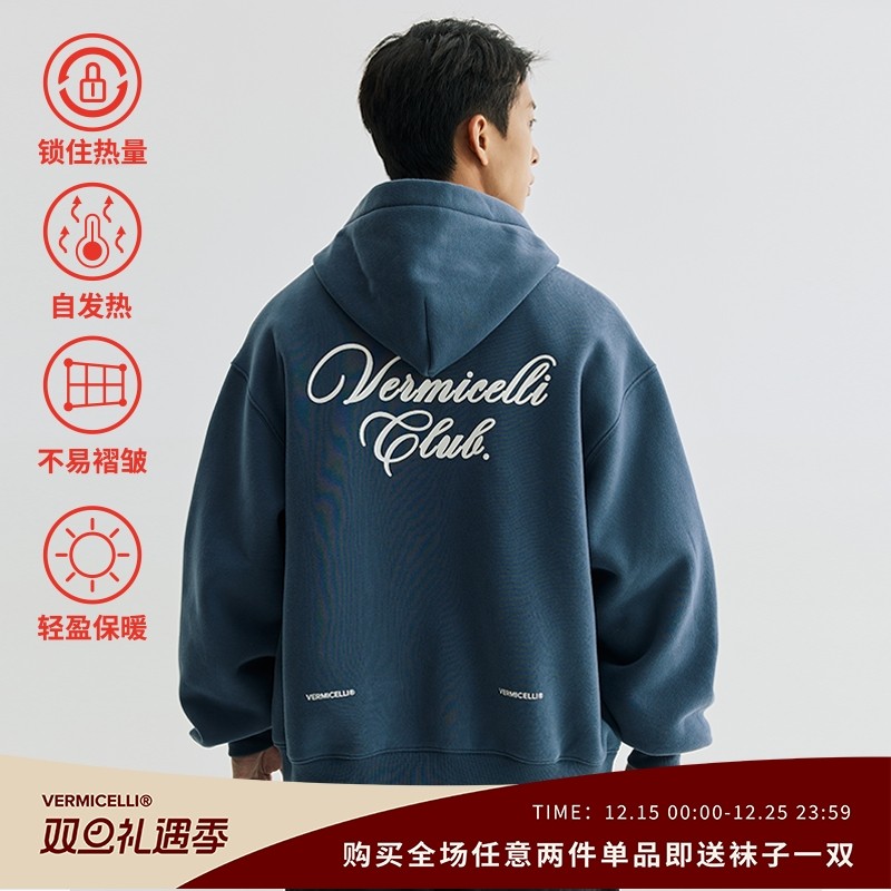 自发热保暖VMCL抓绒连帽卫衣