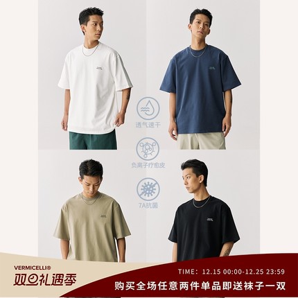 VMCL四色磨毛轻绒感速干轻盈透气通勤短袖TEE恤男25SS vermicelli