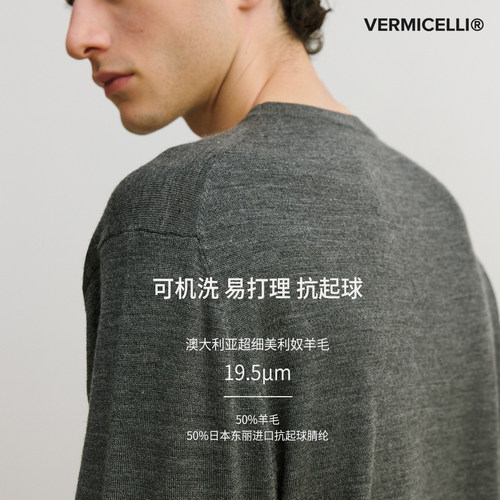 VMCL超细19.5微米美利奴羊毛毛衣