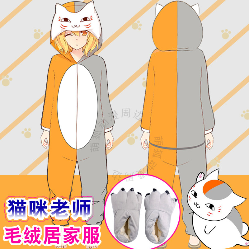 夏目友人帐猫咪老师睡衣