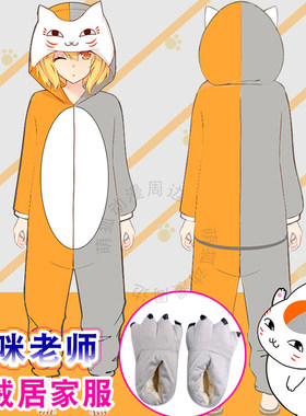 夏目友人帐猫咪老师睡衣