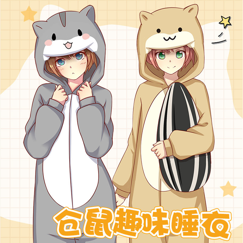 仓鼠连体睡衣二次元居家服周边