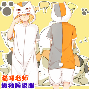 猫咪老师cos短袖睡衣 夏目友人帐娘口三三 动漫周边 二次元居家服