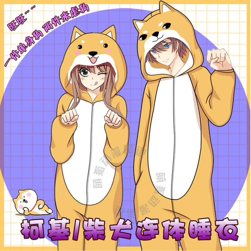 柴犬柯基狗周边连体毛绒睡衣