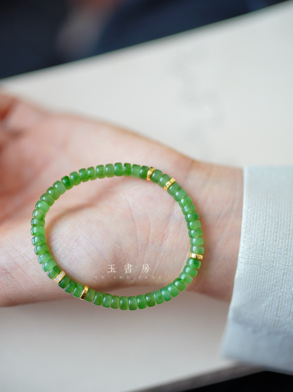 【贵公子】碧玉直切药片 和田玉俄料苹果绿碧玉18k手串男女手链