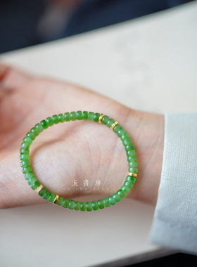 【贵公子】碧玉直切药片 和田玉俄料苹果绿碧玉18k手串男女手链