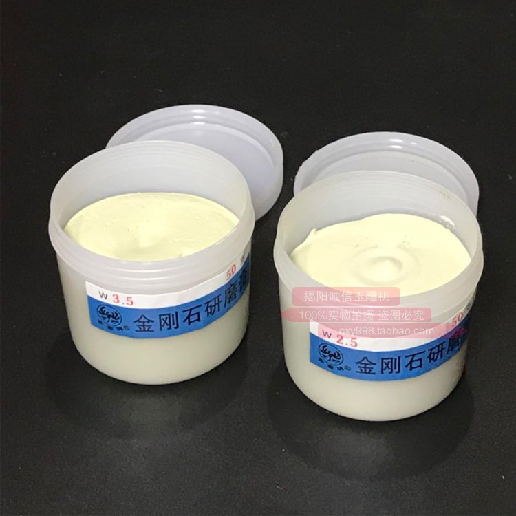 金菊研磨膏翡翠镜面金钢石工具