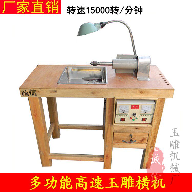 多功能高速玉雕横机玉石雕刻机打磨机台式万能机右手抛光机磨胚机