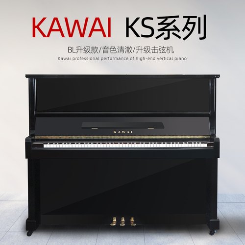 KAWAI卡哇伊KS1F/KS2F/KS3F/KS5F家用钢琴初学考级钢琴立式二手琴