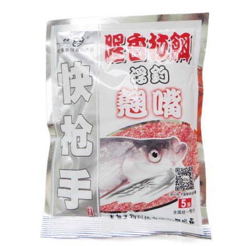 老鬼鱼饵 快枪手 浮钓翘嘴速拉饵钓垂钓饵料腥味饵爆款商品饵野钓