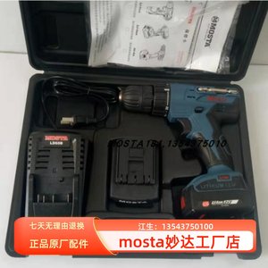 MOSTA妙达12V充电手钻电动螺丝刀LD12DVD电转60B充电器1200A电池