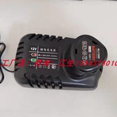 MOSTA妙达12V电动螺丝刀手电钻电池KL1380电池LT20WA充电器
