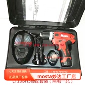 MOSTA妙达充电手电钻电动螺丝钻HL1480锂电池LT10BH3小型家用电转