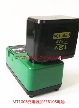MOSTA妙达电动工具配件手钻电动螺丝刀MT1008充电器FEB10S12V电池