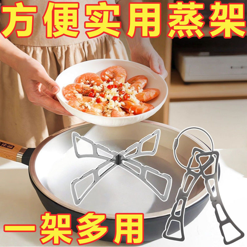折叠十字蒸架野营便携式德式炉具户外酒精炉灶用蒸架