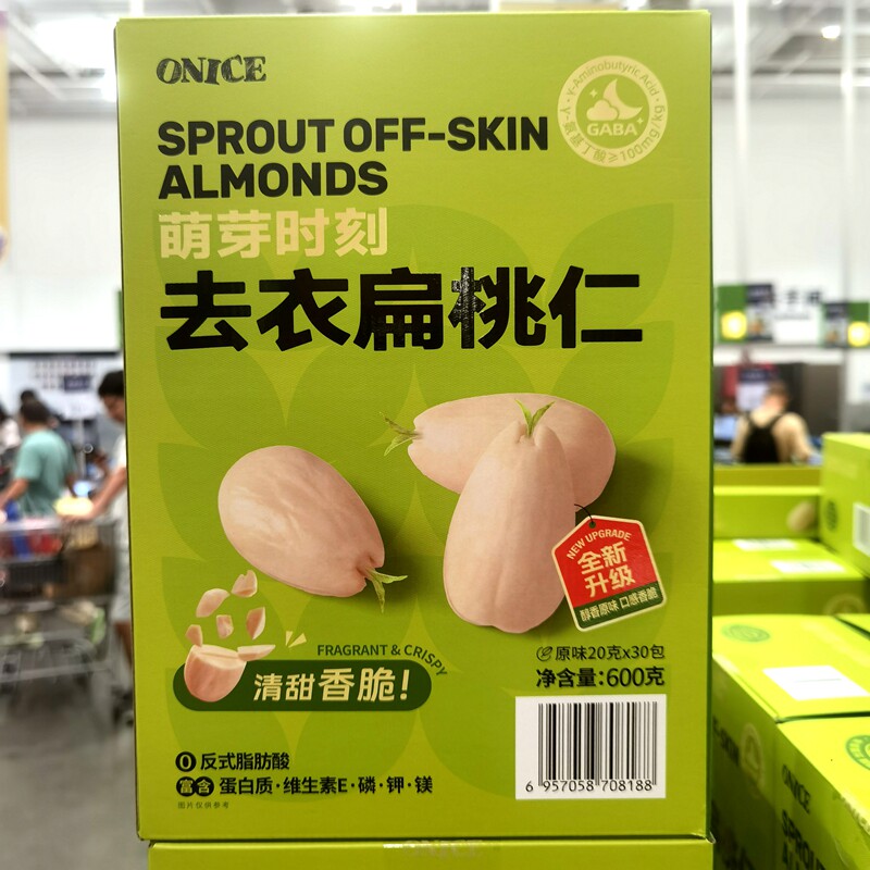 去衣扁桃仁独立新包装原味营养