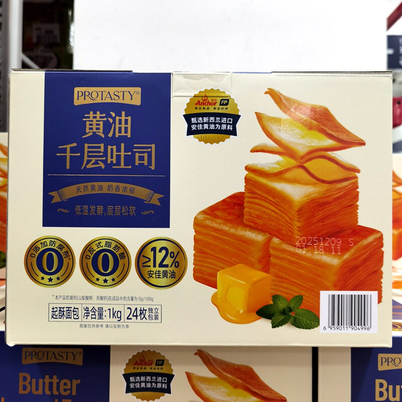 黄油千层吐司1kg独立装0反式即食