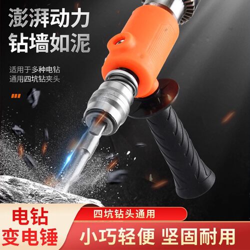 手电钻改电锤转换器神器转换头
