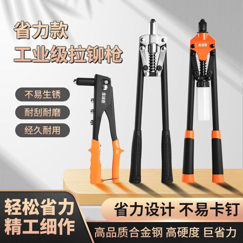 电气铆钉枪家用手动拉钉枪