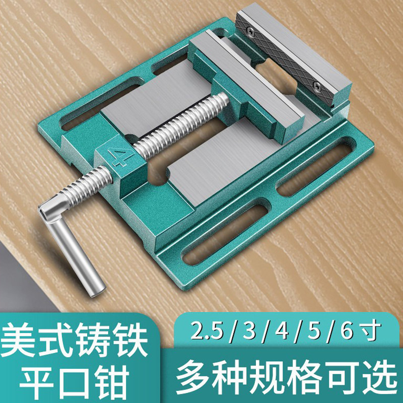 精密美式平口钳小型台钳桌虎固定台虎钳台钻钻床夹具夹台家用工作