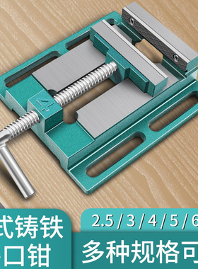 精密美式平口钳小型台钳桌虎固定台虎钳台钻钻床夹具夹台家用工作