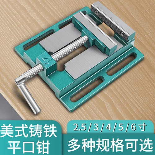 精密美式固定平口钳台虎钳
