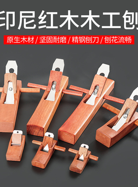 精品印尼红木工刨子红木刨手刨刨子刨刀手工刨DIY木工刨木匠工具