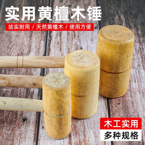 圆头木锤子天然大号手工木榔头