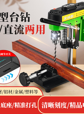 锂电台钻小型家用220v大功率工业级钻床工作台多功能高精度钻孔机