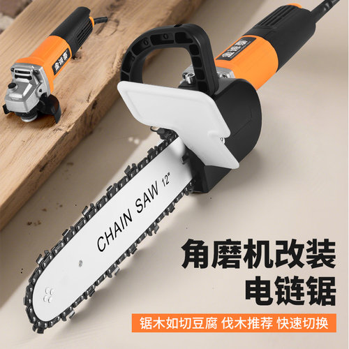 角磨机改装电链锯链条电锯伐木锯
