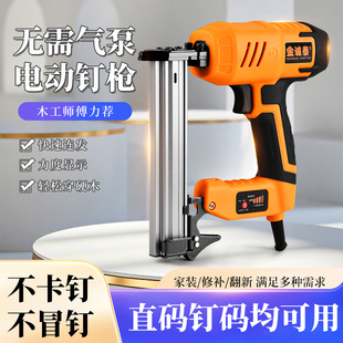 电动钉枪木工F30气钉枪两用直码 钉抢打钉枪射钉枪电钉枪木工工具