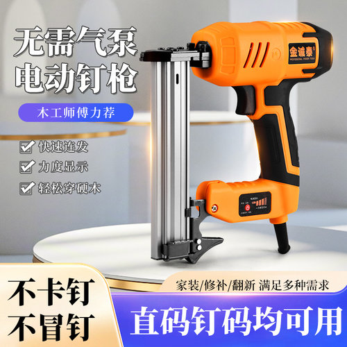 电动钉枪木工F30气钉枪两用直码