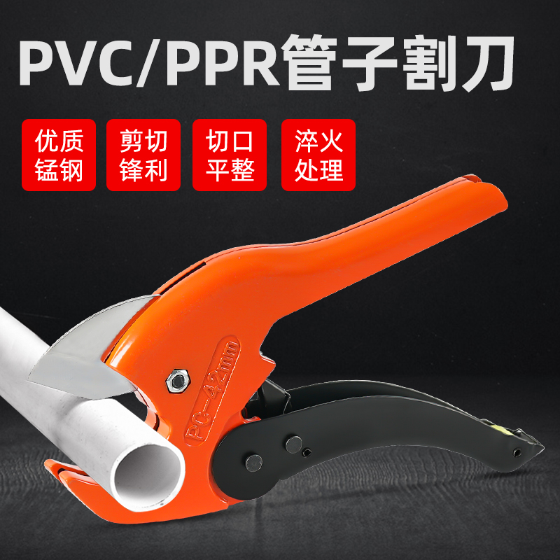 pvcppr快剪刀剪管器管子割刀