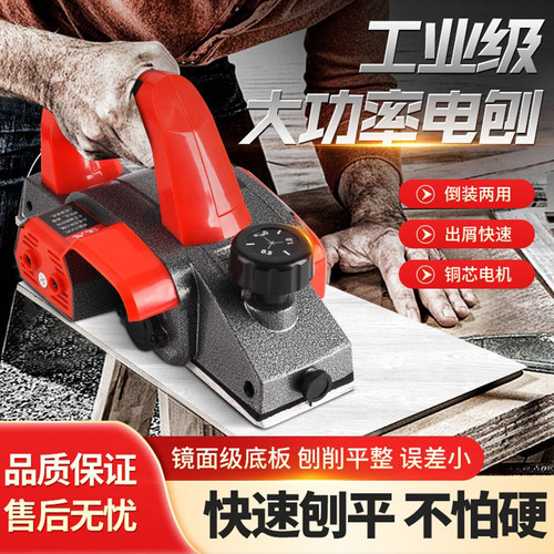 多功能手提电刨木工刨大功率