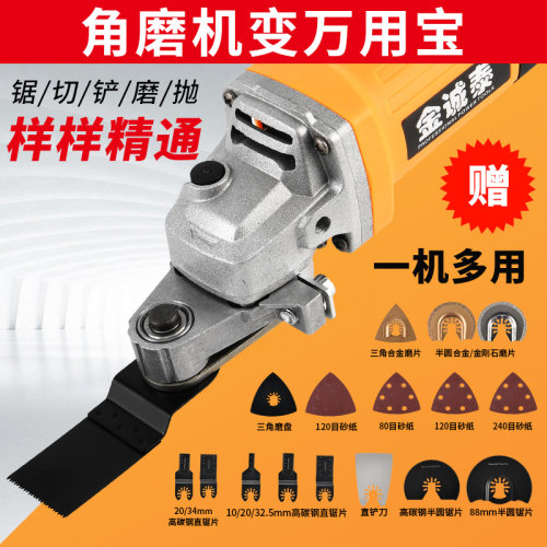 万用宝大全多功能电铲木工工具