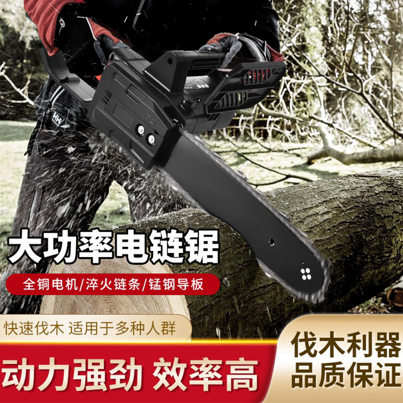 电锯电链锯伐木锯神器