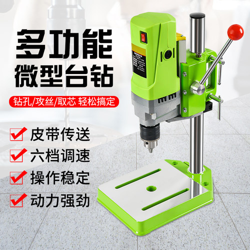 微型迷你多功能220v高精度钻孔机