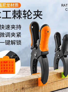 快速棘轮F夹木工夹子夹具g夹钳固定工具压板压紧器f字夹大全夹持