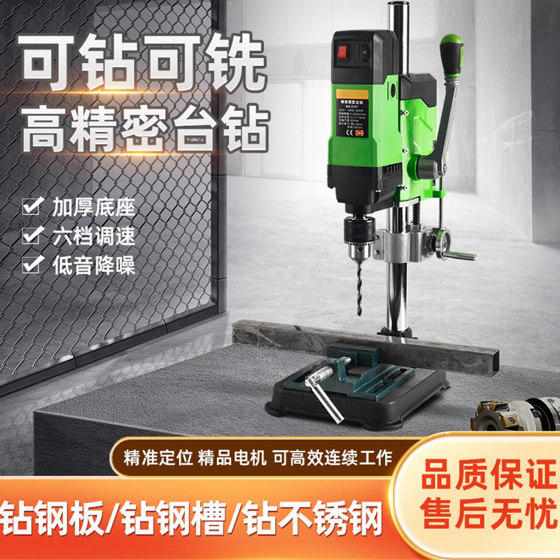 微型高精度台钻工业级钻孔机