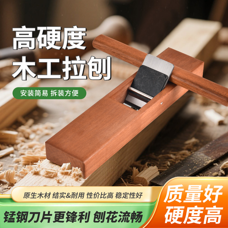 日式平面型拉刨刃木工工具木刨子