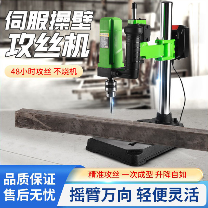 小型手持式万向摇臂电动攻丝机图片