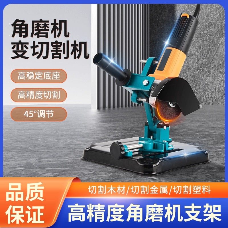 小型手磨机角磨机支架万用多功能图片